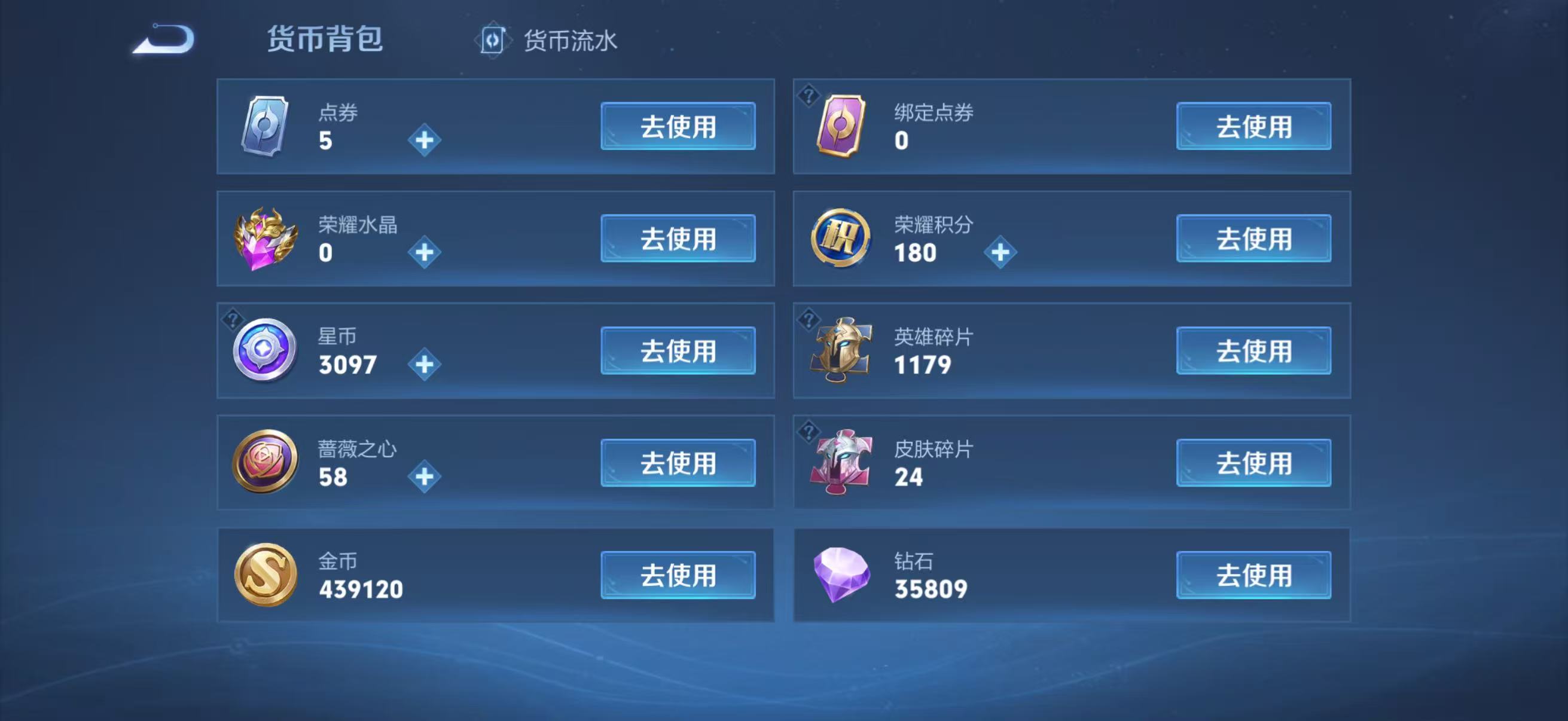 WZQM4542158王者荣耀账号详情图14 WZQM4542158王者荣耀账号详情图14