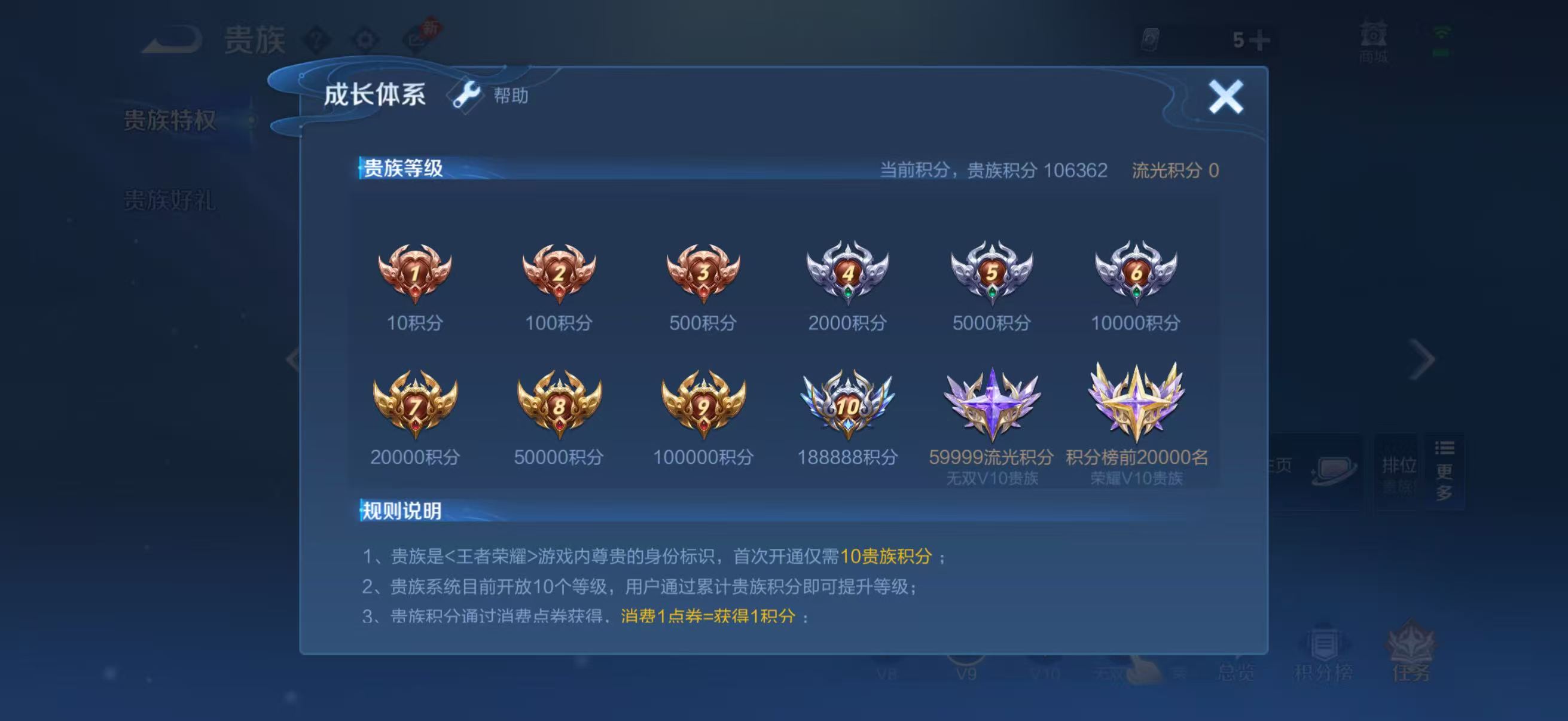 WZQM4542158王者荣耀账号详情图16 WZQM4542158王者荣耀账号详情图16