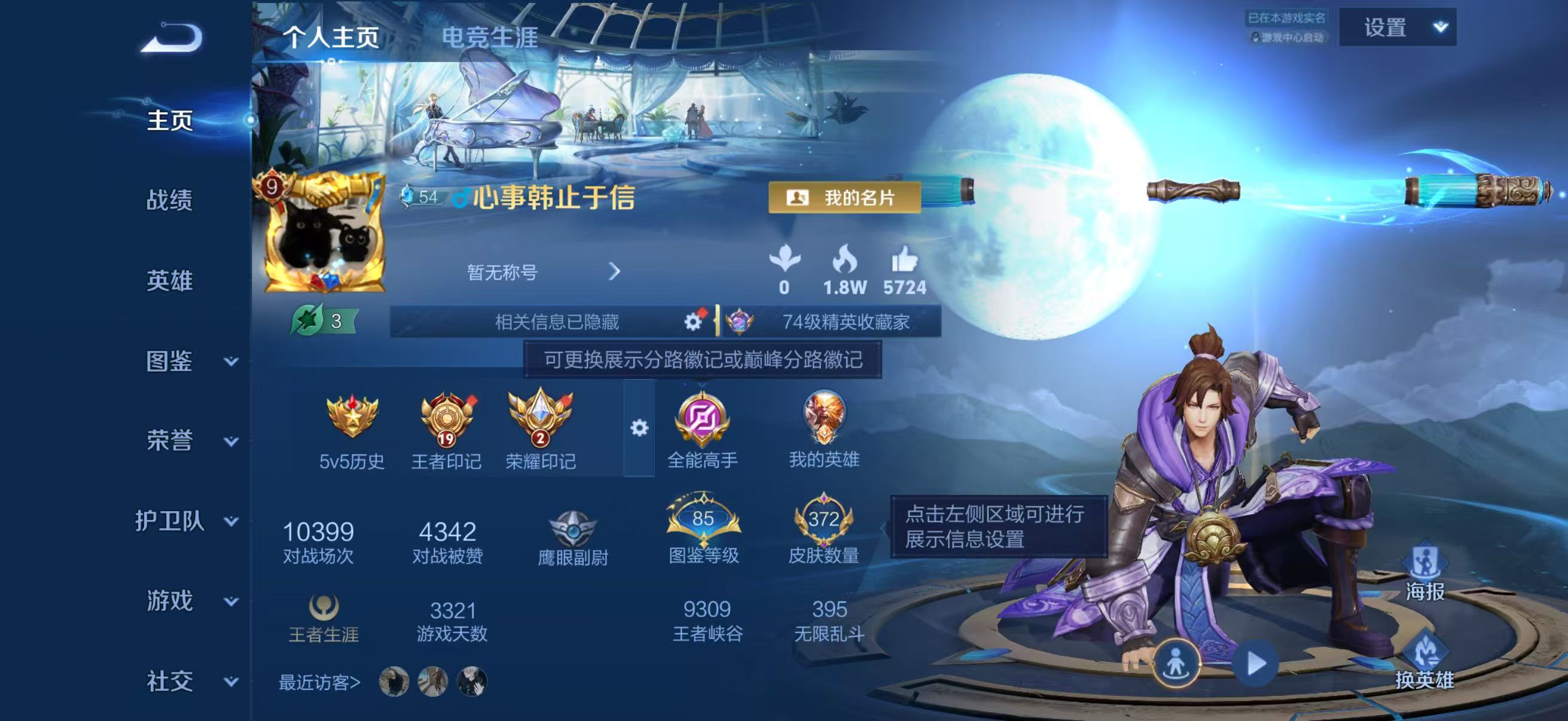 WZQM4542158王者荣耀账号详情图2 WZQM4542158王者荣耀账号详情图2