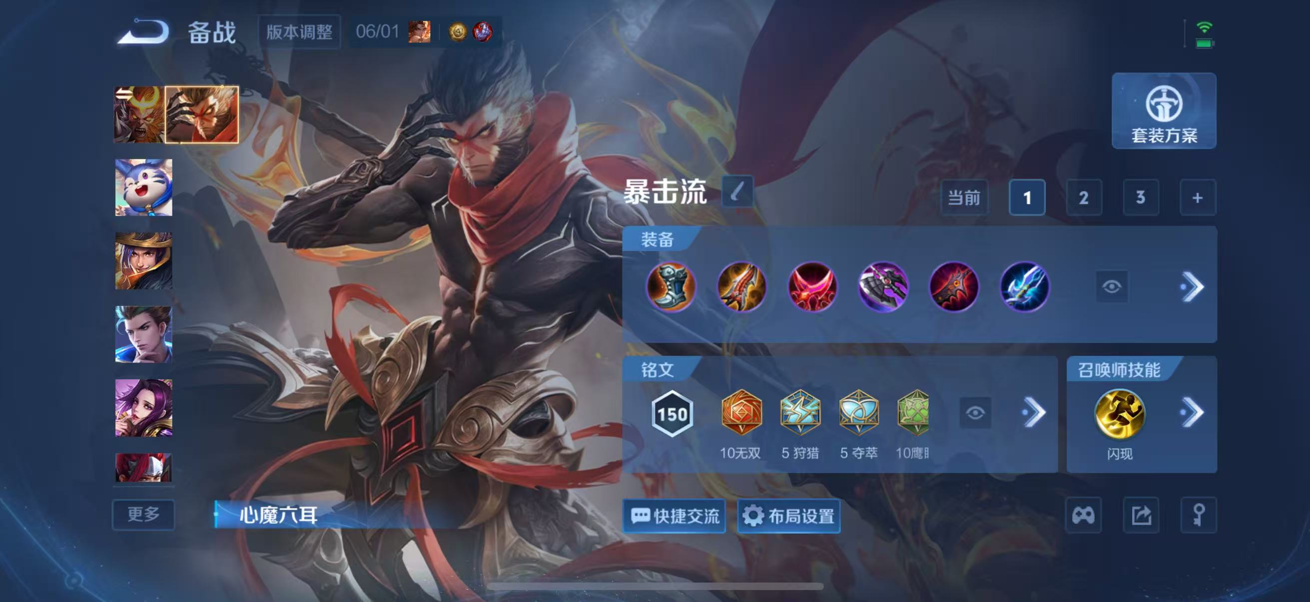 WZQM4542158王者荣耀账号详情图12 WZQM4542158王者荣耀账号详情图12