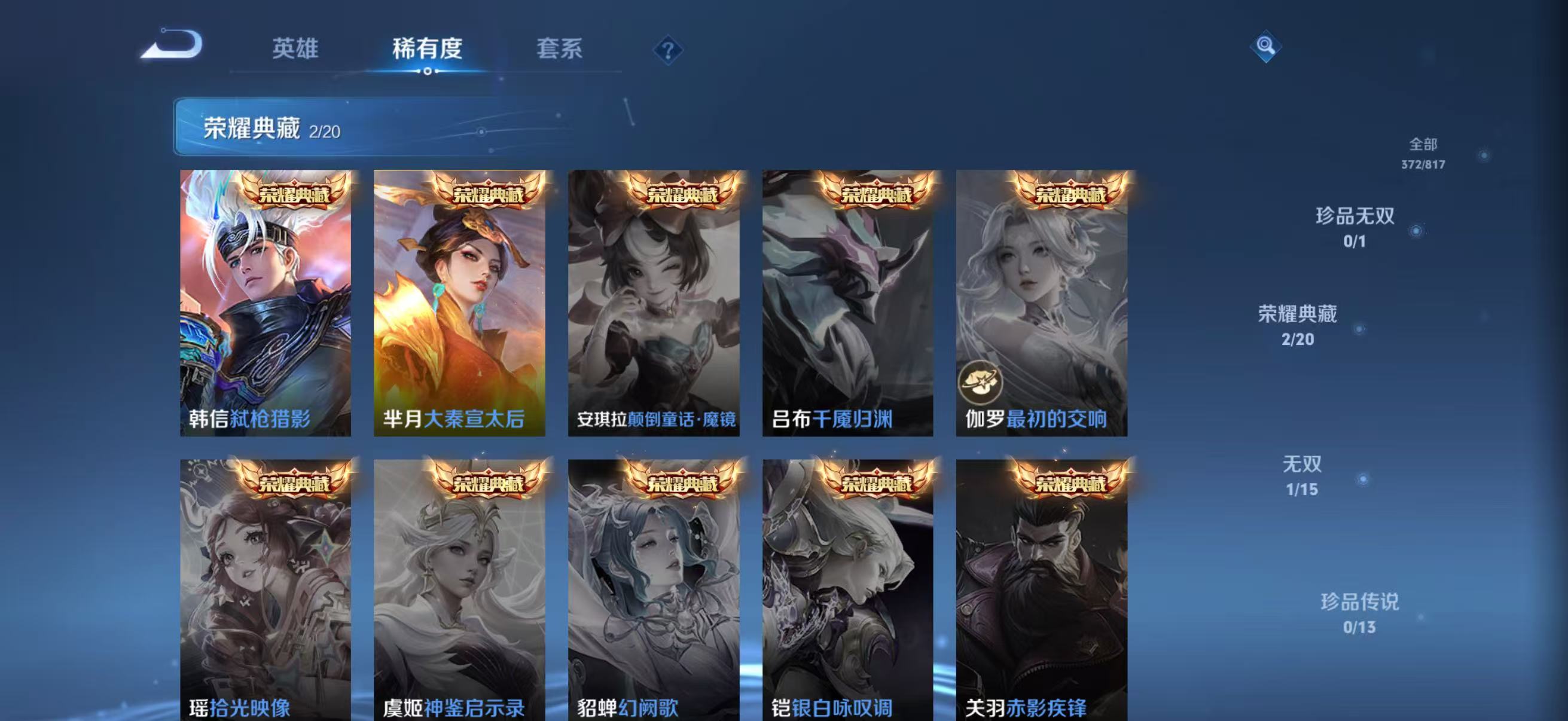 WZQM4542158王者荣耀账号详情图9 WZQM4542158王者荣耀账号详情图9
