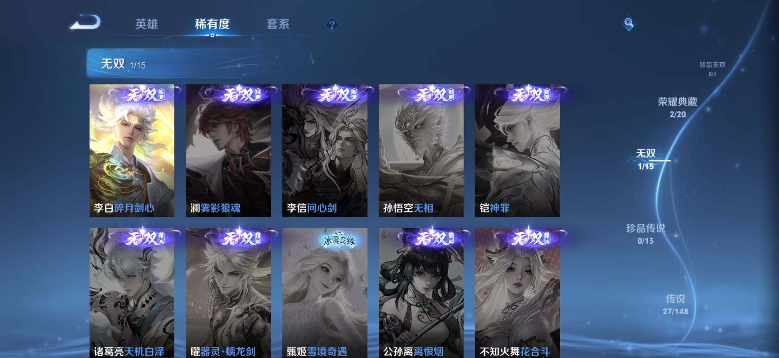 WZQM4542158王者荣耀账号详情图10 WZQM4542158王者荣耀账号详情图10
