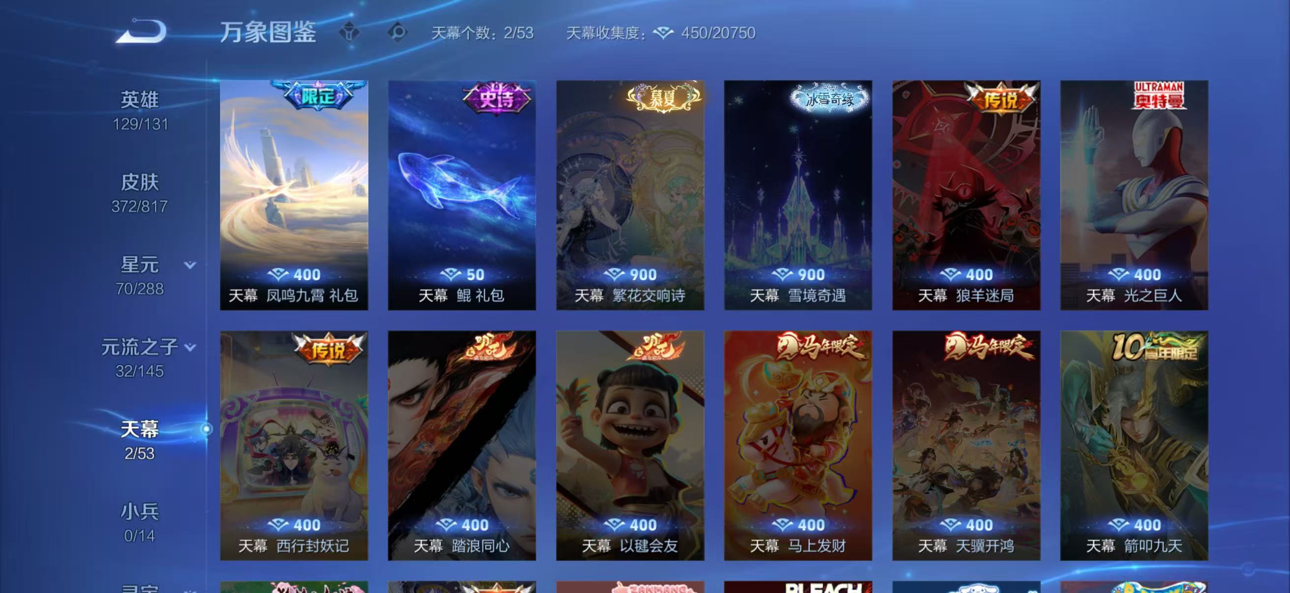WZQM4542158王者荣耀账号详情图5 WZQM4542158王者荣耀账号详情图5
