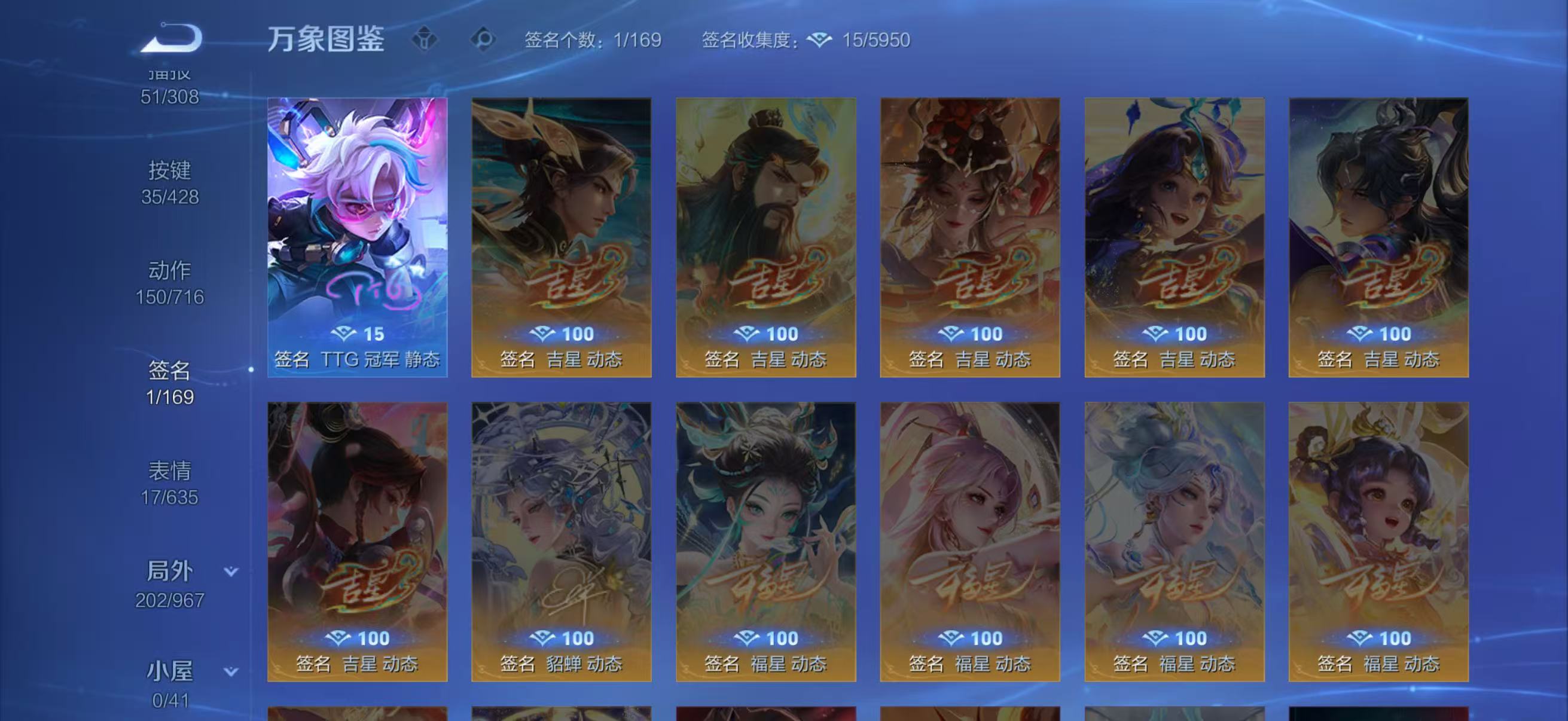 WZQM4542158王者荣耀账号详情图7 WZQM4542158王者荣耀账号详情图7