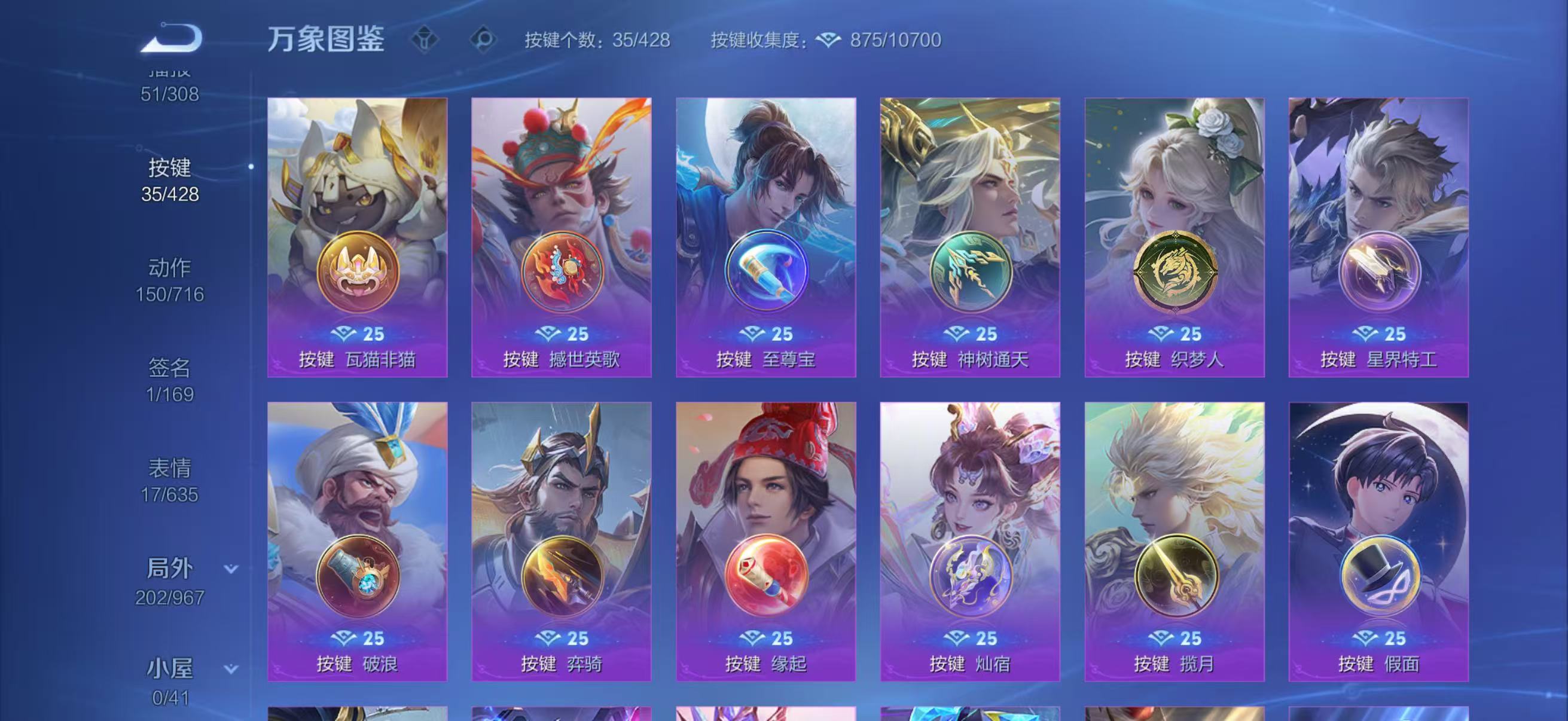 WZQM4542158王者荣耀账号详情图6 WZQM4542158王者荣耀账号详情图6