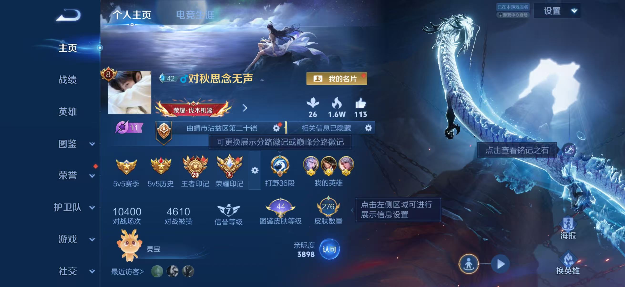 WZQM4542102王者荣耀账号详情图2 WZQM4542102王者荣耀账号详情图2