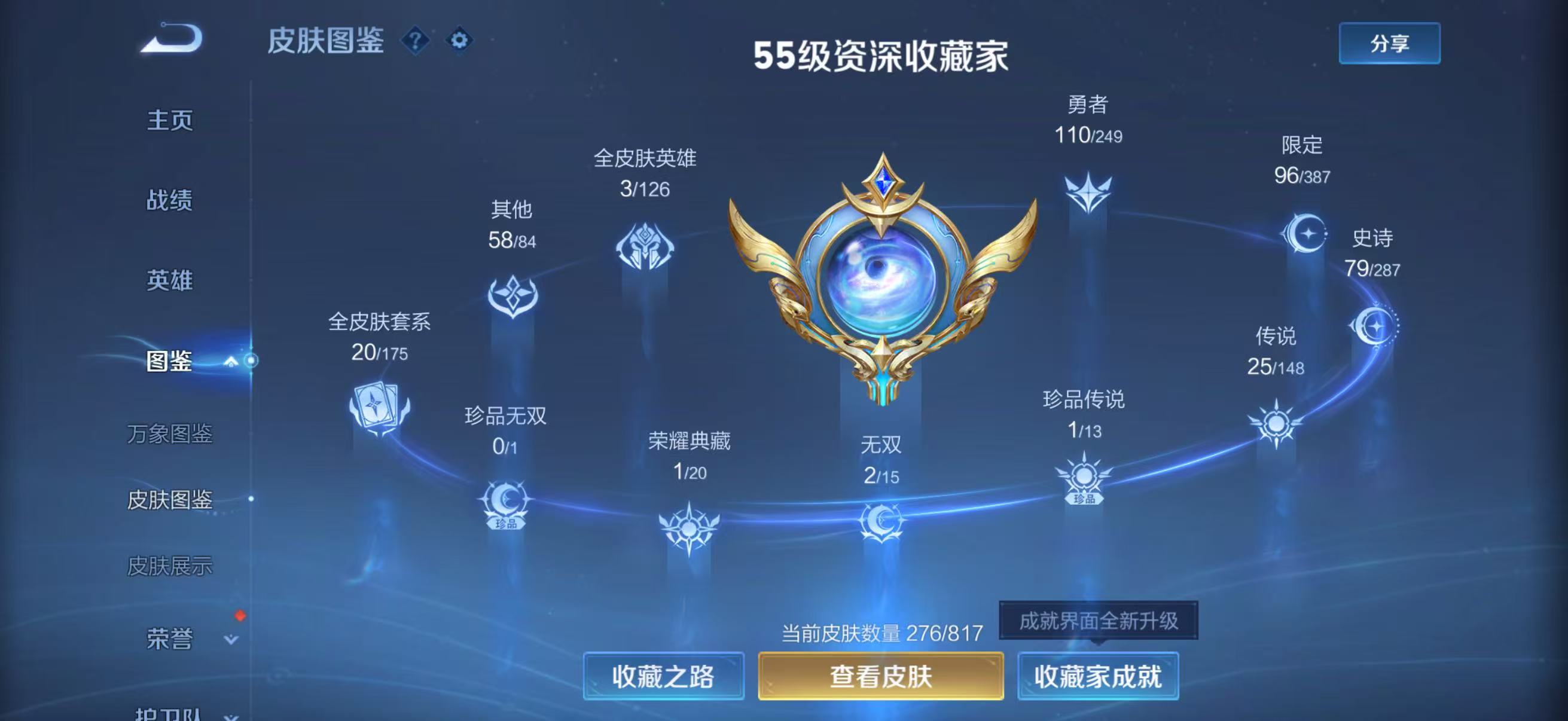 WZQM4542102王者荣耀账号详情图6 WZQM4542102王者荣耀账号详情图6