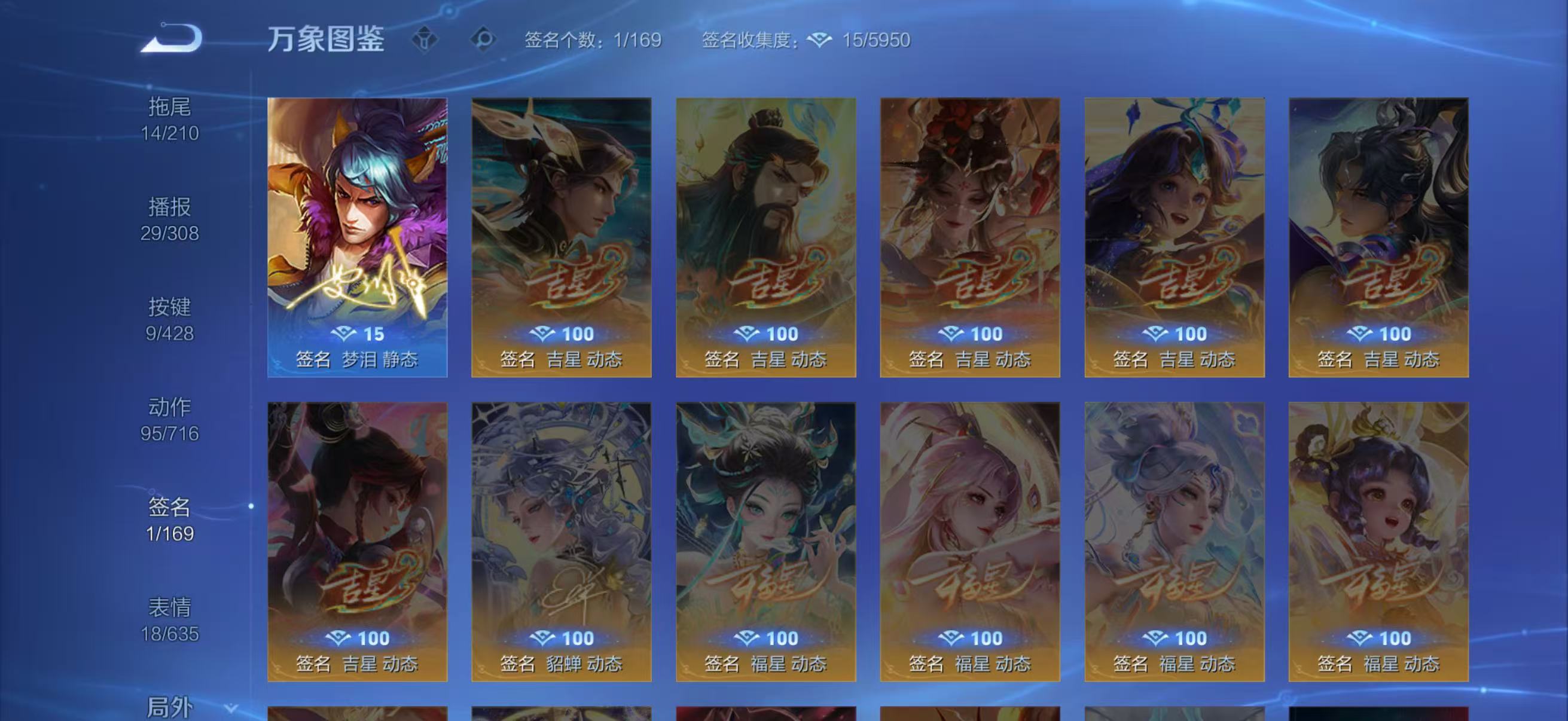 WZQM4542102王者荣耀账号详情图5 WZQM4542102王者荣耀账号详情图5
