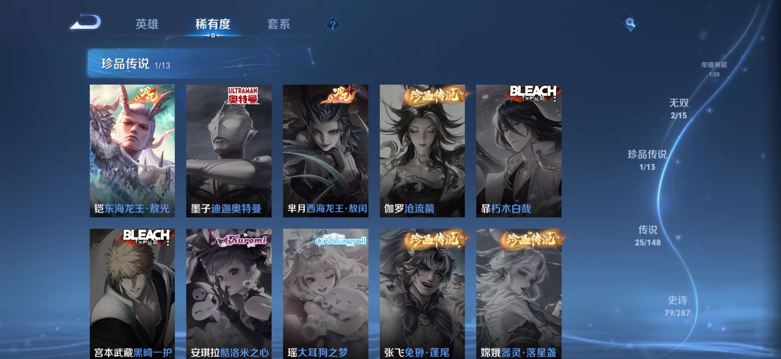 WZQM4542102王者荣耀账号详情图9 WZQM4542102王者荣耀账号详情图9