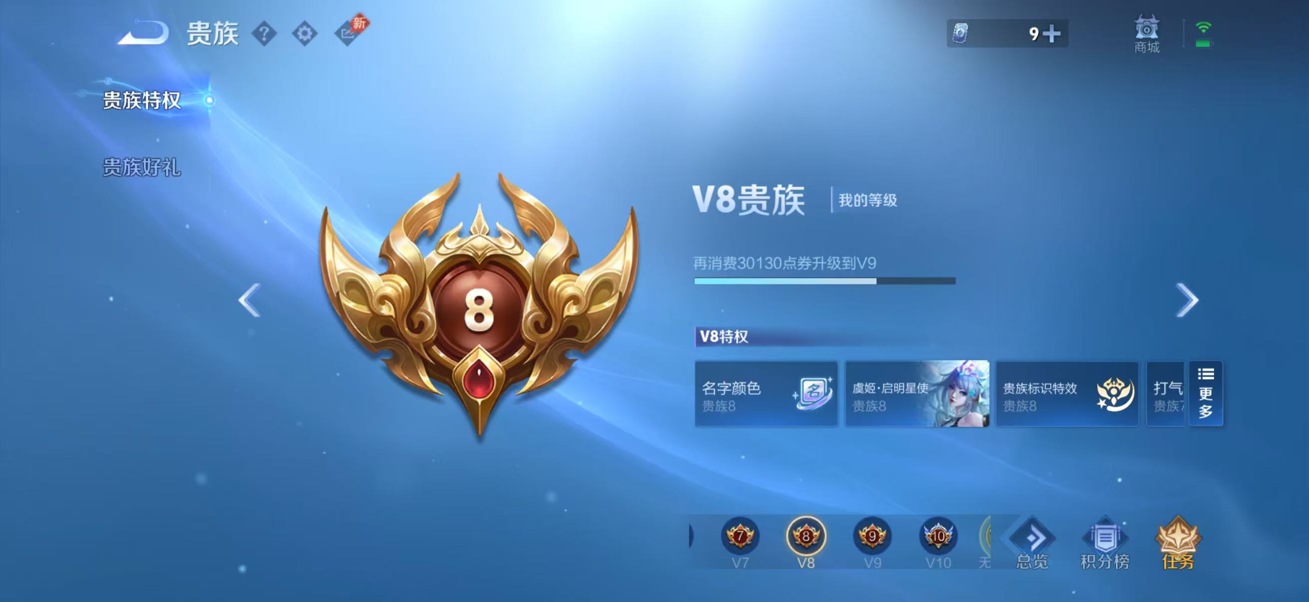WZQM4542102王者荣耀账号详情图14 WZQM4542102王者荣耀账号详情图14