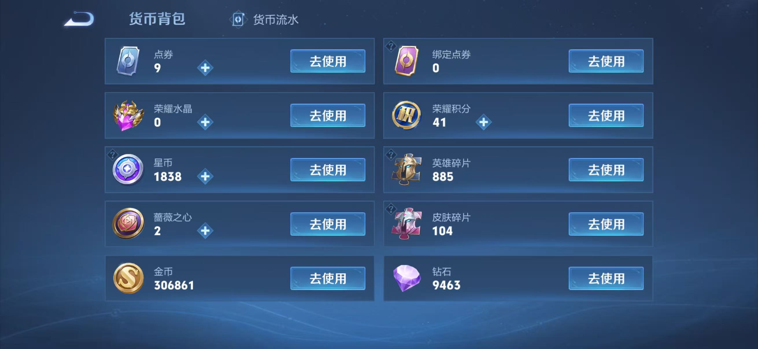 WZQM4542102王者荣耀账号详情图13 WZQM4542102王者荣耀账号详情图13