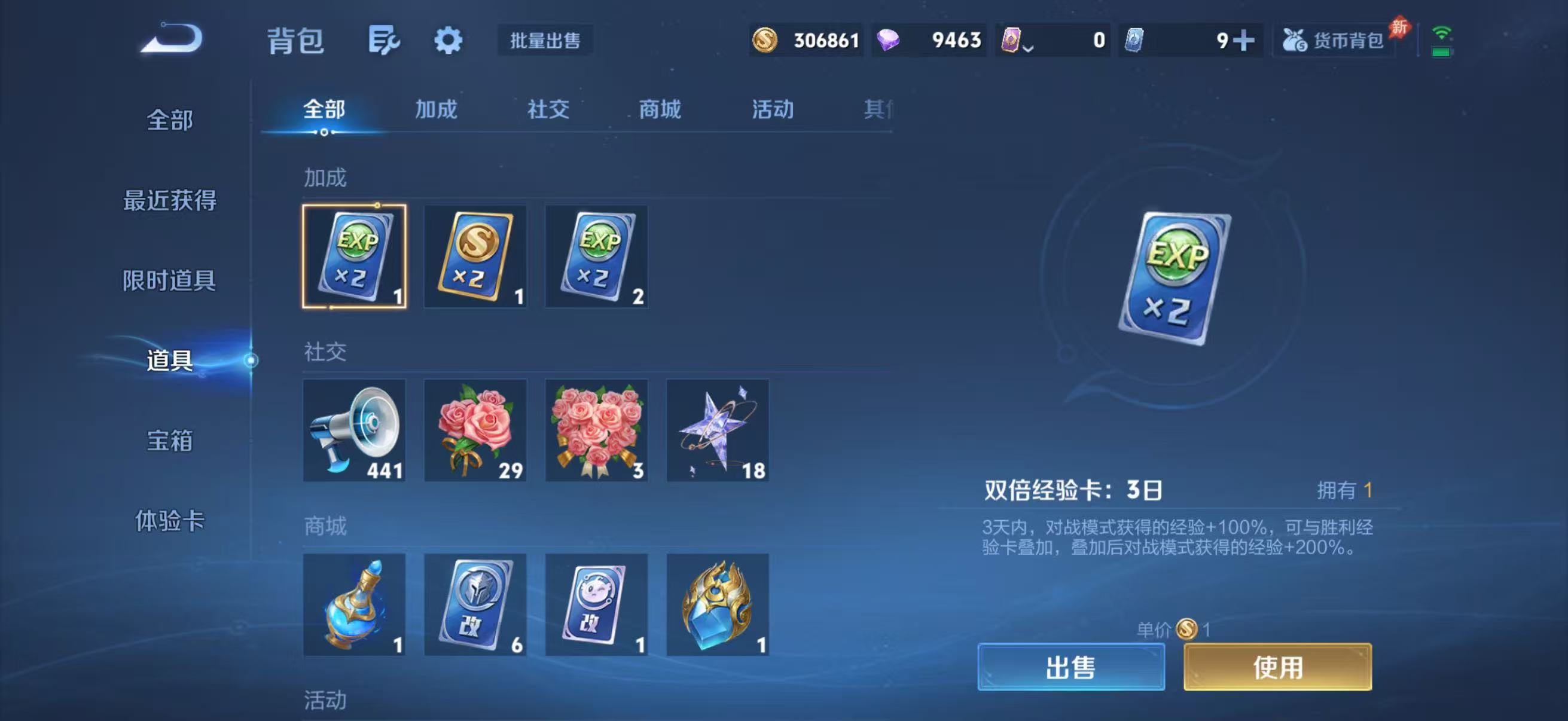 WZQM4542102王者荣耀账号详情图12 WZQM4542102王者荣耀账号详情图12