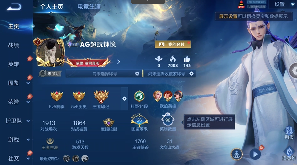 WZQM4542162王者荣耀账号详情图2 WZQM4542162王者荣耀账号详情图2