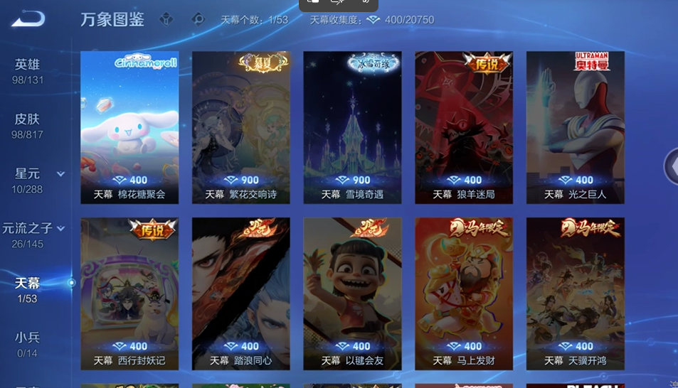 WZQM4542162王者荣耀账号详情图5 WZQM4542162王者荣耀账号详情图5