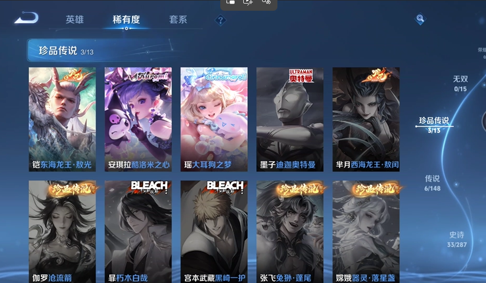 WZQM4542162王者荣耀账号详情图8 WZQM4542162王者荣耀账号详情图8