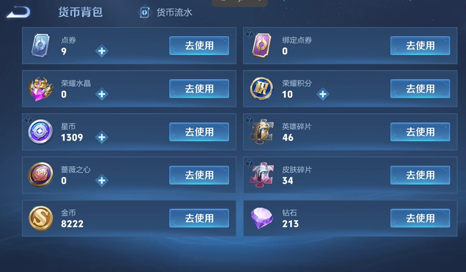 WZQM4542162王者荣耀账号详情图12 WZQM4542162王者荣耀账号详情图12