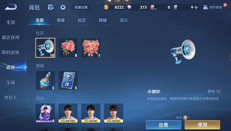 WZQM4542162王者荣耀账号详情图11 WZQM4542162王者荣耀账号详情图11