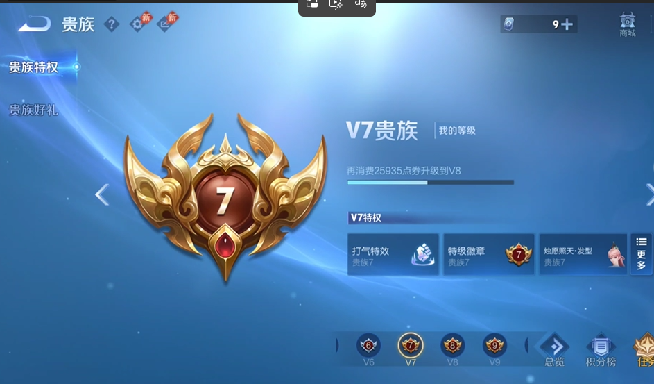 WZQM4542162王者荣耀账号详情图13 WZQM4542162王者荣耀账号详情图13