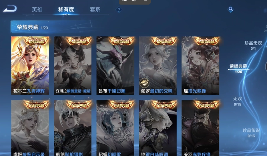 WZQM4542168王者荣耀账号详情图8 WZQM4542168王者荣耀账号详情图8