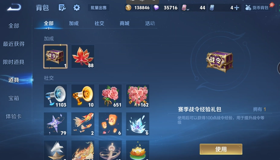 WZQM4542168王者荣耀账号详情图10 WZQM4542168王者荣耀账号详情图10