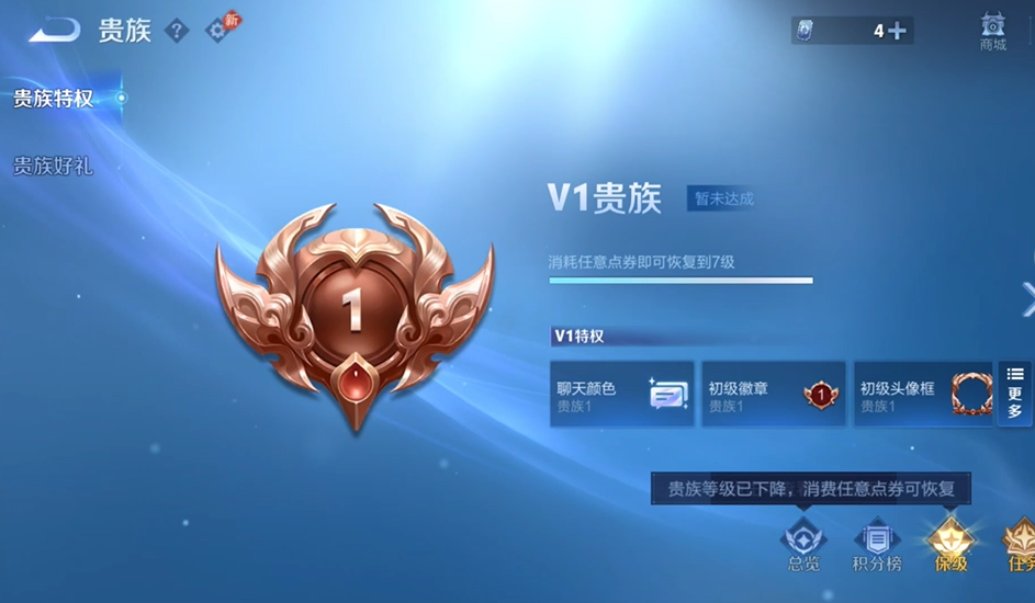 WZQM4542168王者荣耀账号详情图12 WZQM4542168王者荣耀账号详情图12