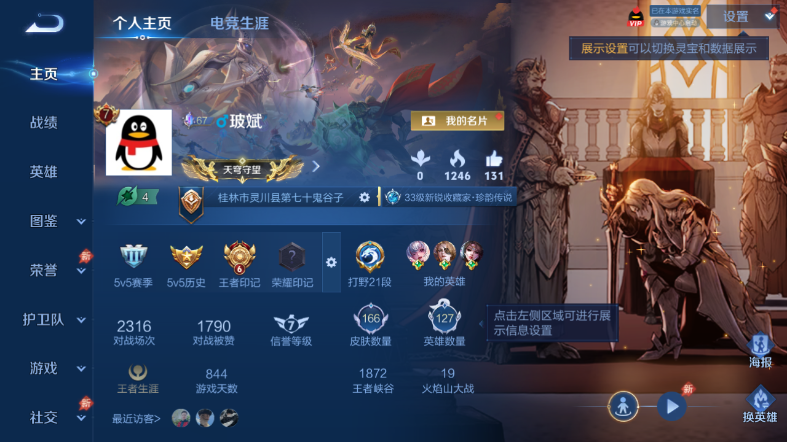 WZQM4544488王者荣耀账号详情图2 WZQM4544488王者荣耀账号详情图2