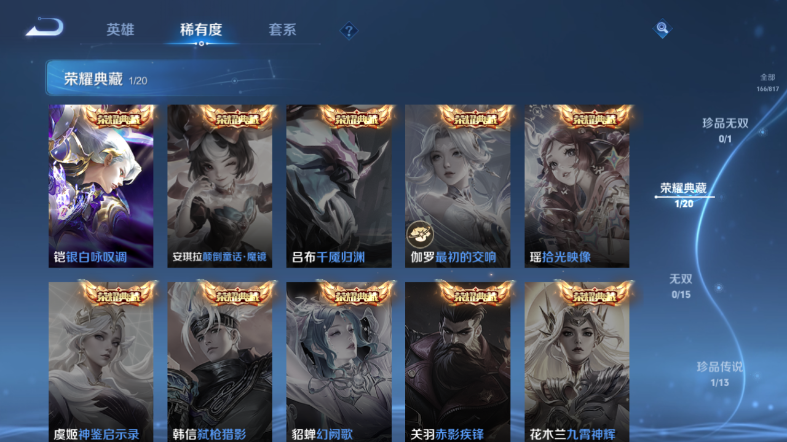 WZQM4544488王者荣耀账号详情图7 WZQM4544488王者荣耀账号详情图7