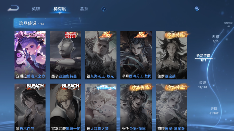 WZQM4544488王者荣耀账号详情图8 WZQM4544488王者荣耀账号详情图8