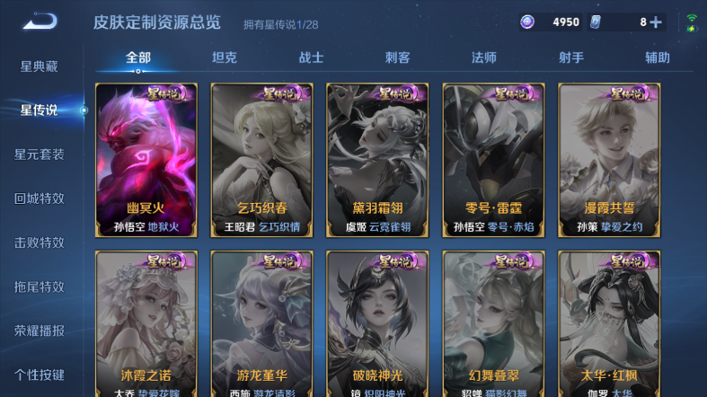WZQM4544488王者荣耀账号详情图9 WZQM4544488王者荣耀账号详情图9
