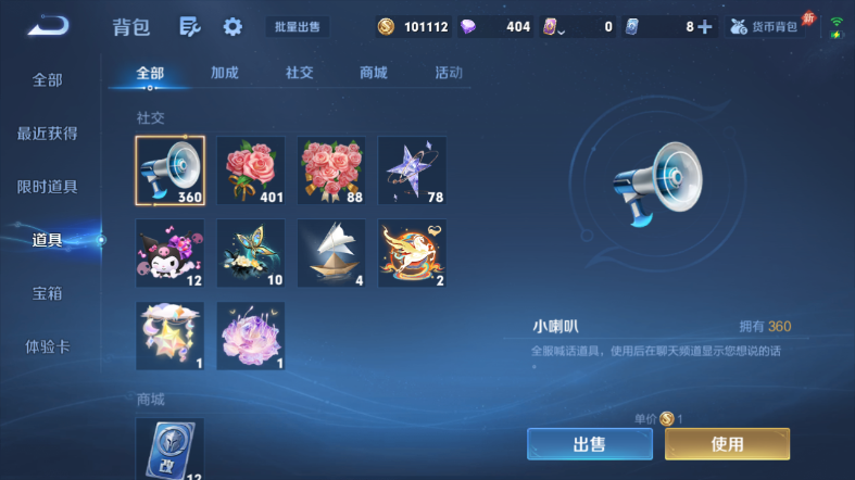 WZQM4544488王者荣耀账号详情图11 WZQM4544488王者荣耀账号详情图11