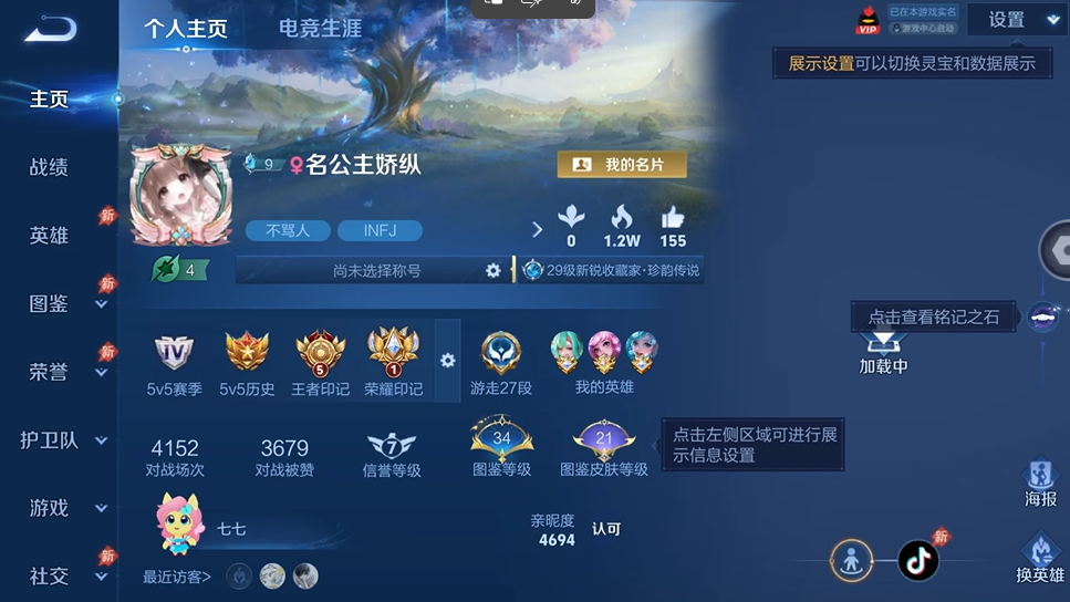 WZQM4544481王者荣耀账号详情图2 WZQM4544481王者荣耀账号详情图2
