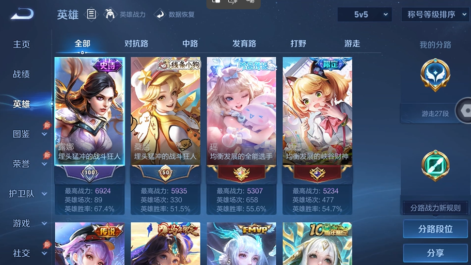 WZQM4544481王者荣耀账号详情图3 WZQM4544481王者荣耀账号详情图3