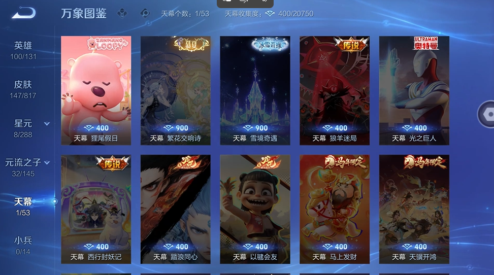 WZQM4544481王者荣耀账号详情图5 WZQM4544481王者荣耀账号详情图5