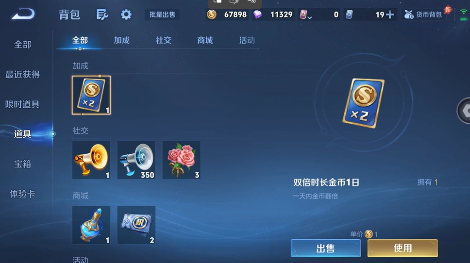 WZQM4544481王者荣耀账号详情图12 WZQM4544481王者荣耀账号详情图12
