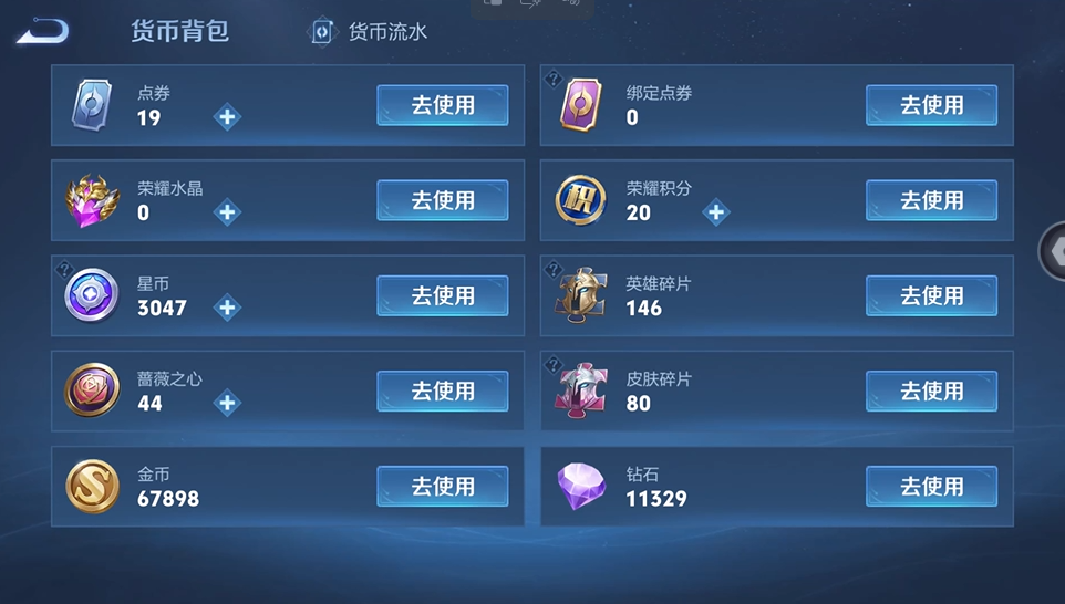 WZQM4544481王者荣耀账号详情图13 WZQM4544481王者荣耀账号详情图13