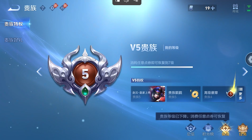 WZQM4544481王者荣耀账号详情图14 WZQM4544481王者荣耀账号详情图14