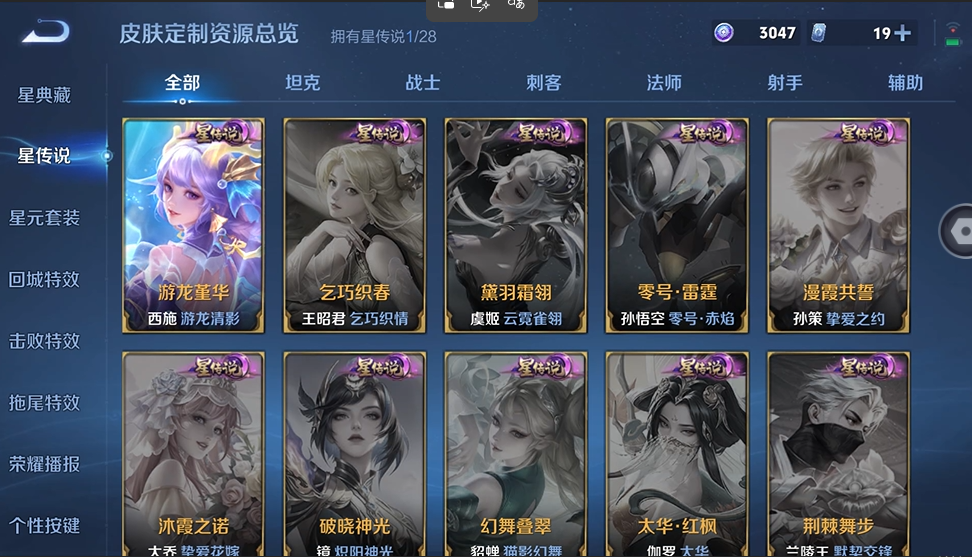 WZQM4544481王者荣耀账号详情图10 WZQM4544481王者荣耀账号详情图10