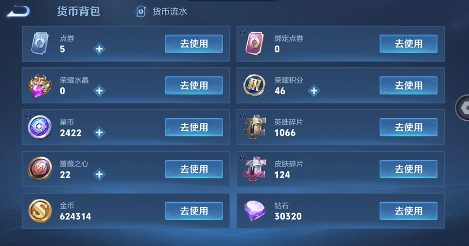 WZQM4544475王者荣耀账号详情图15 WZQM4544475王者荣耀账号详情图15