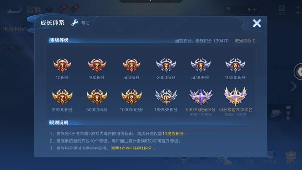 WZQM4544475王者荣耀账号详情图17 WZQM4544475王者荣耀账号详情图17