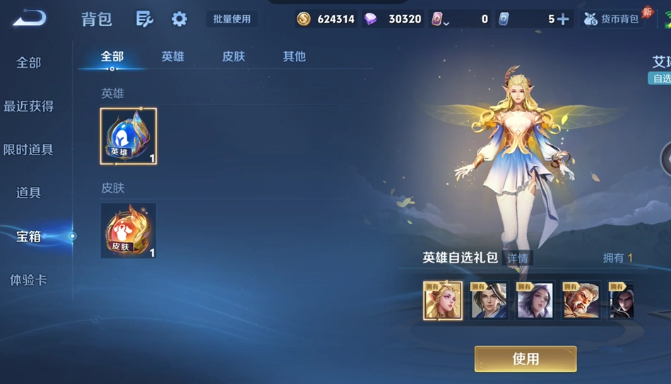 WZQM4544475王者荣耀账号详情图14 WZQM4544475王者荣耀账号详情图14