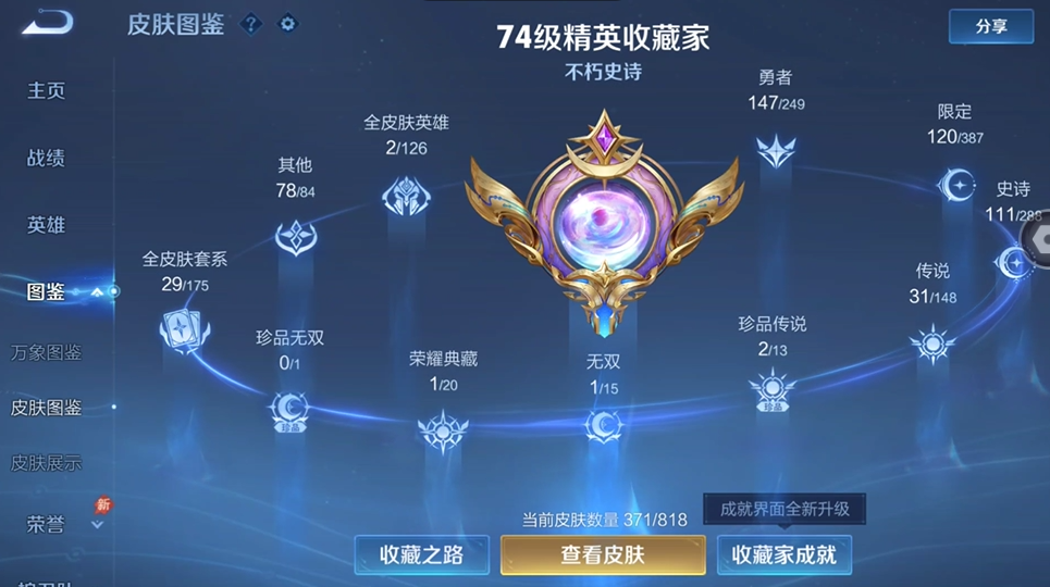 WZQM4544475王者荣耀账号详情图8 WZQM4544475王者荣耀账号详情图8