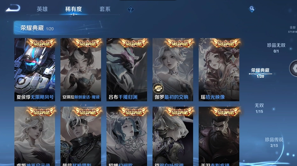 WZQM4544475王者荣耀账号详情图9 WZQM4544475王者荣耀账号详情图9
