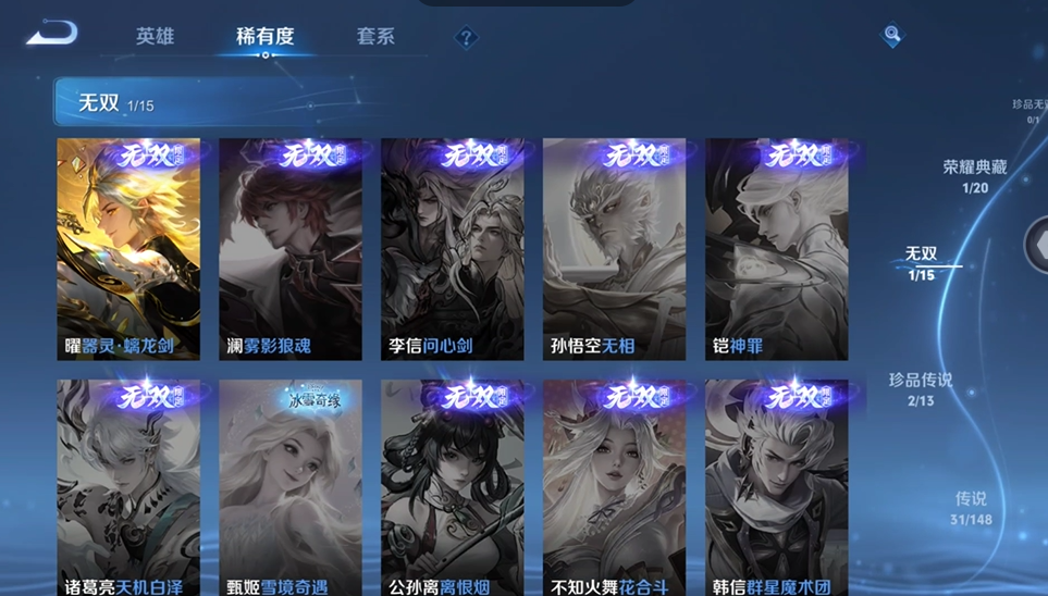 WZQM4544475王者荣耀账号详情图10 WZQM4544475王者荣耀账号详情图10