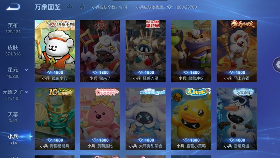 WZQM4544475王者荣耀账号详情图5 WZQM4544475王者荣耀账号详情图5