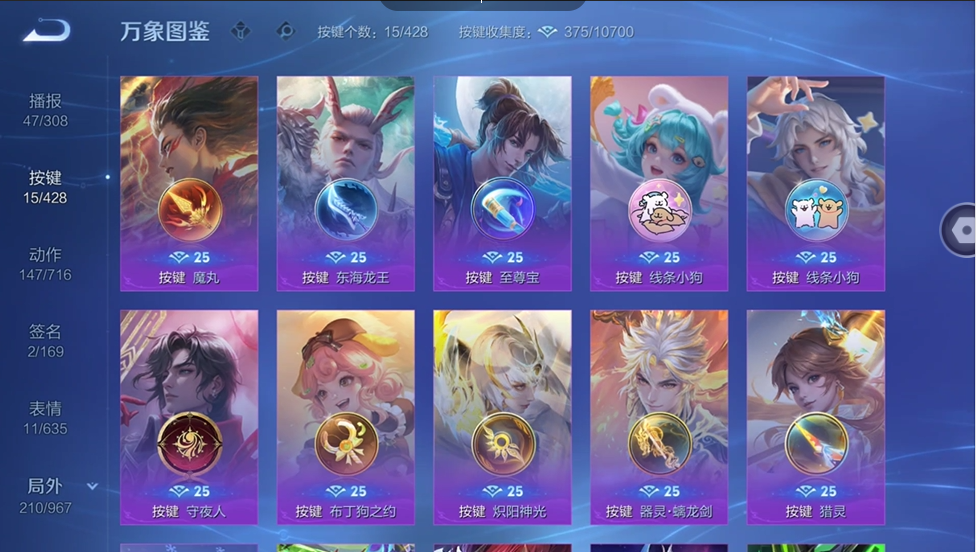 WZQM4544475王者荣耀账号详情图6 WZQM4544475王者荣耀账号详情图6
