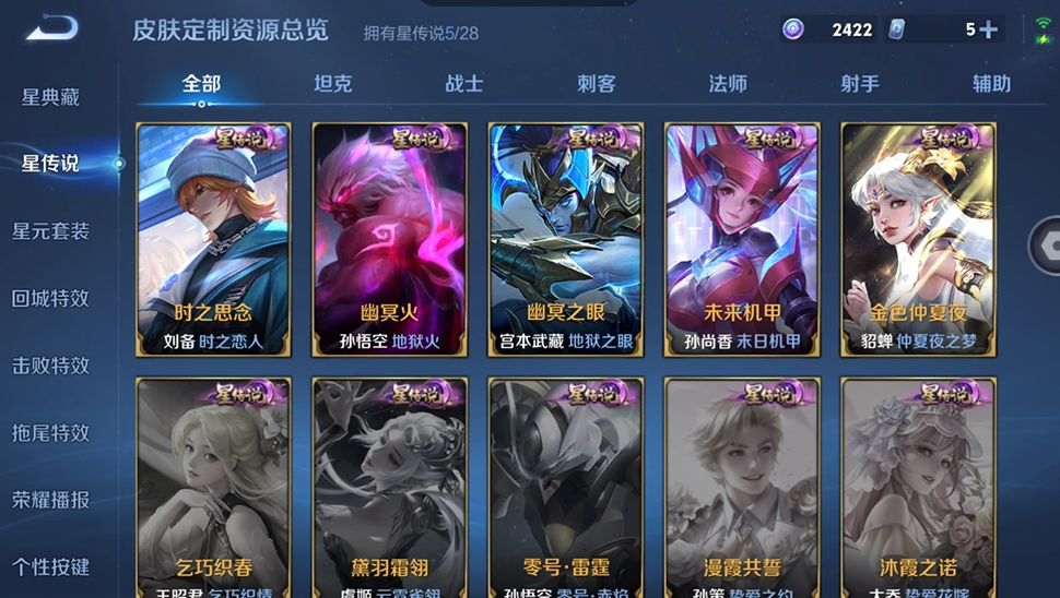 WZQM4544475王者荣耀账号详情图12 WZQM4544475王者荣耀账号详情图12