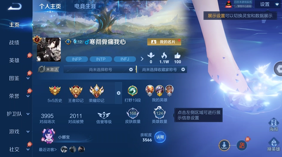 WZQM4544472王者荣耀账号详情图2 WZQM4544472王者荣耀账号详情图2