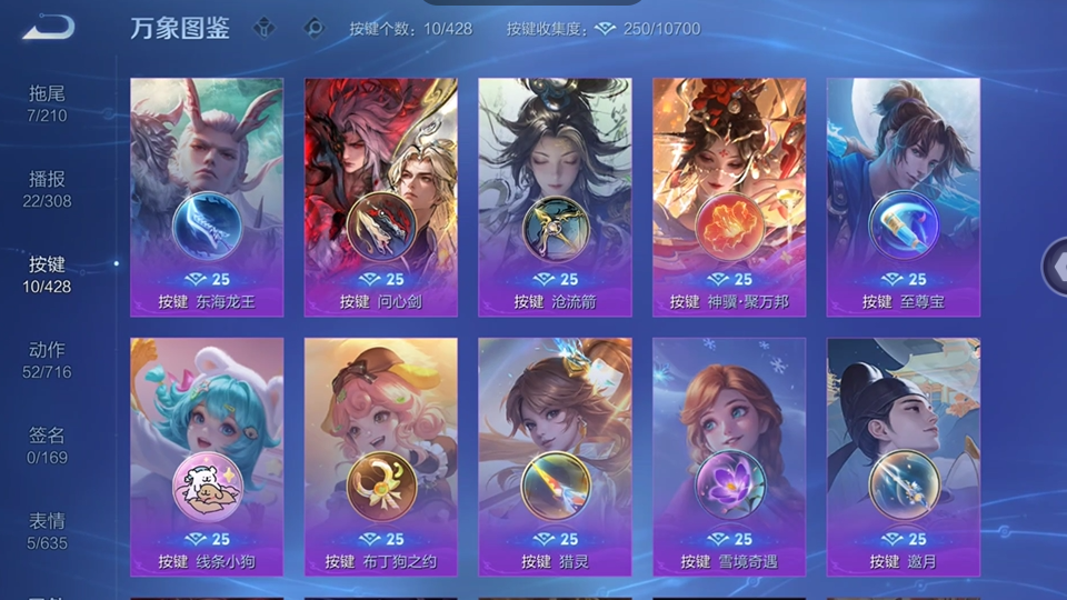WZQM4544472王者荣耀账号详情图5 WZQM4544472王者荣耀账号详情图5