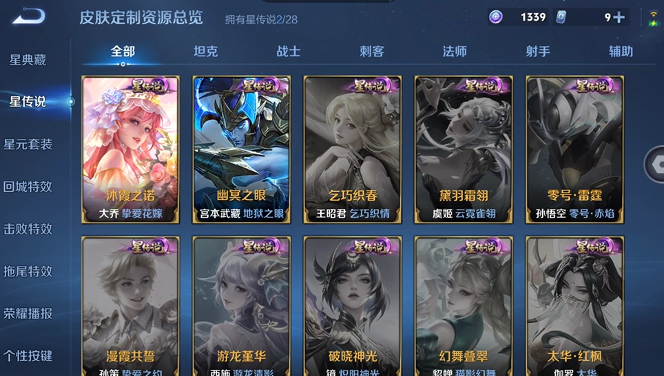WZQM4544472王者荣耀账号详情图8 WZQM4544472王者荣耀账号详情图8
