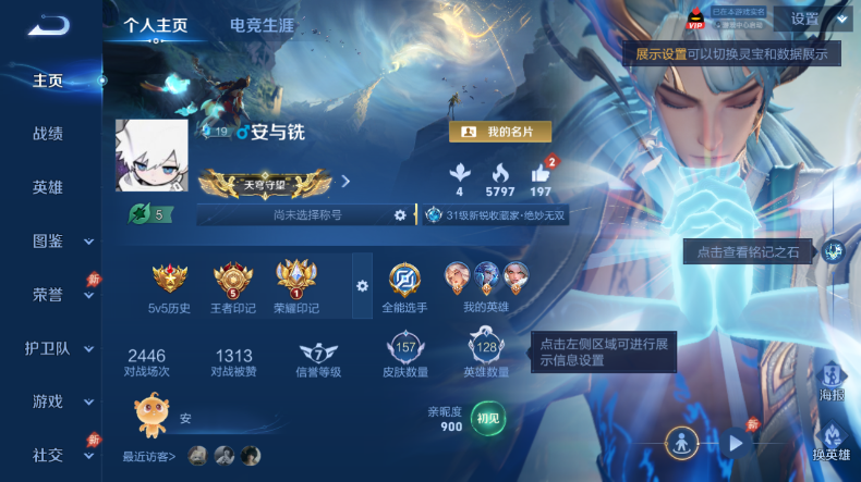 WZQM4544464王者荣耀账号详情图2 WZQM4544464王者荣耀账号详情图2